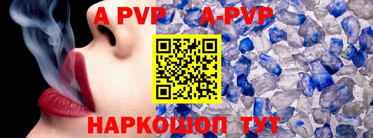 A-PVP Соль  Вход с VPN  Вятские Поляны 