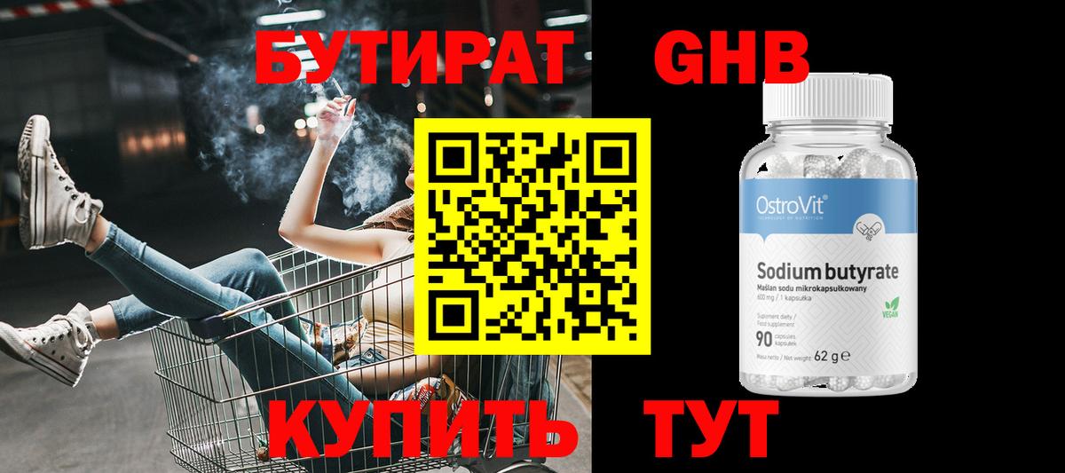 БУТИРАТ оксана  Бутират  Вятские Поляны  Вход с VPN 