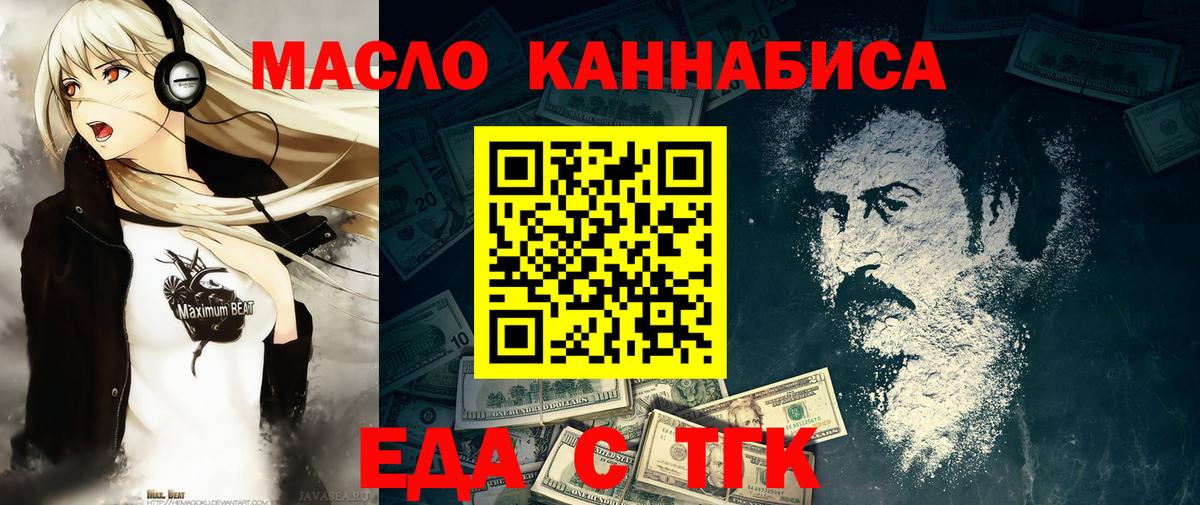 Вятские Поляны  Cannafood конопля  Вход с VPN 