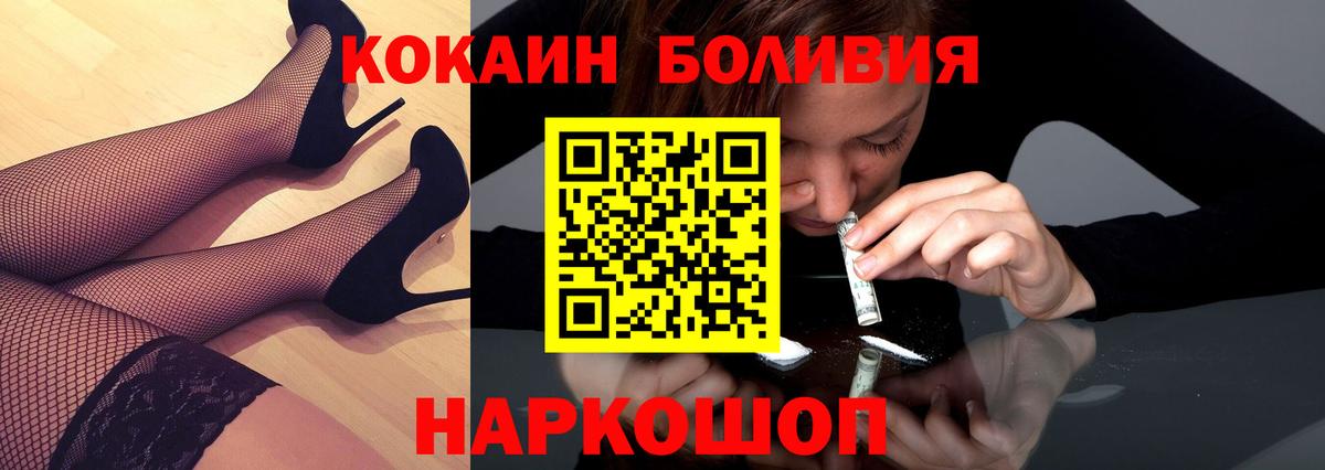 Cocaine FishScale  Вход с VPN  Вятские Поляны  Cocaine Columbia 