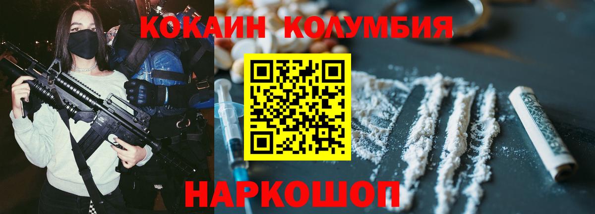 COCAIN Эквадор Вятские Поляны