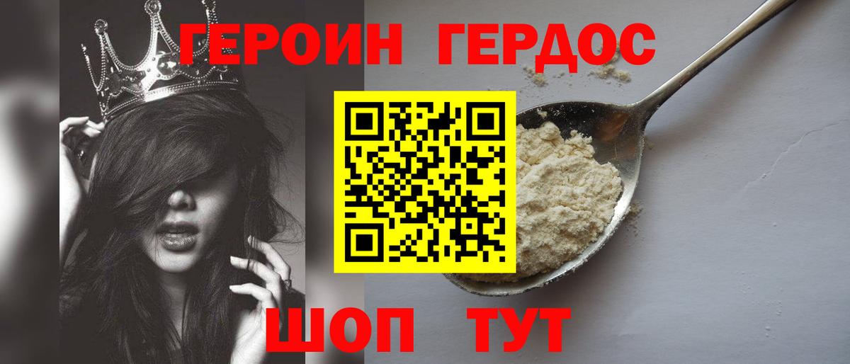 Вятские Поляны  Героин  Вход с VPN  ГЕРОИН гречка 