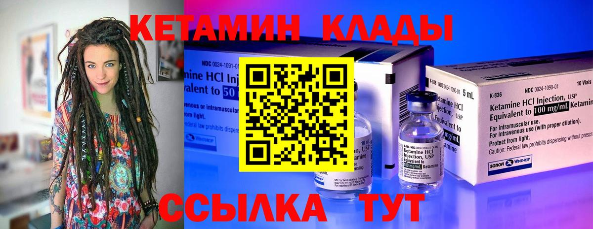 КЕТАМИН ketamine Вятские Поляны