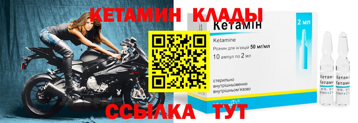 Кетамин ketamine  КЕТАМИН ketamine  Вятские Поляны  Вход с VPN 