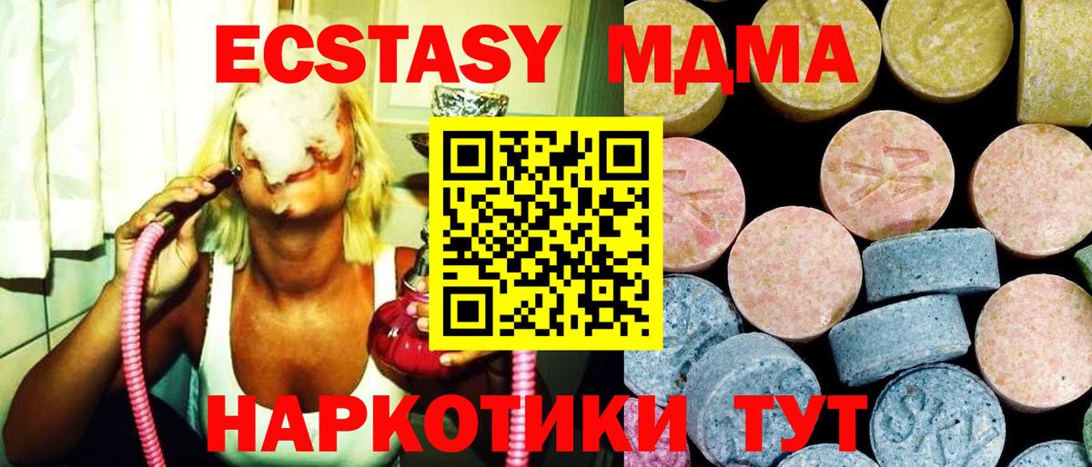 Вятские Поляны  MDMA  Вход с VPN  МДМА crystal 