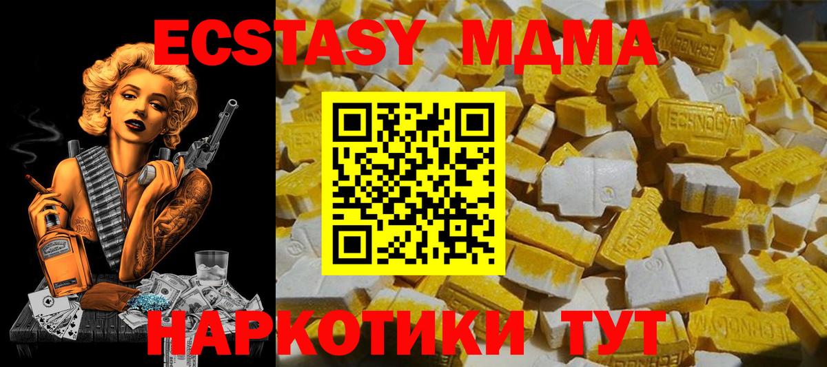 МДМА crystal Вятские Поляны