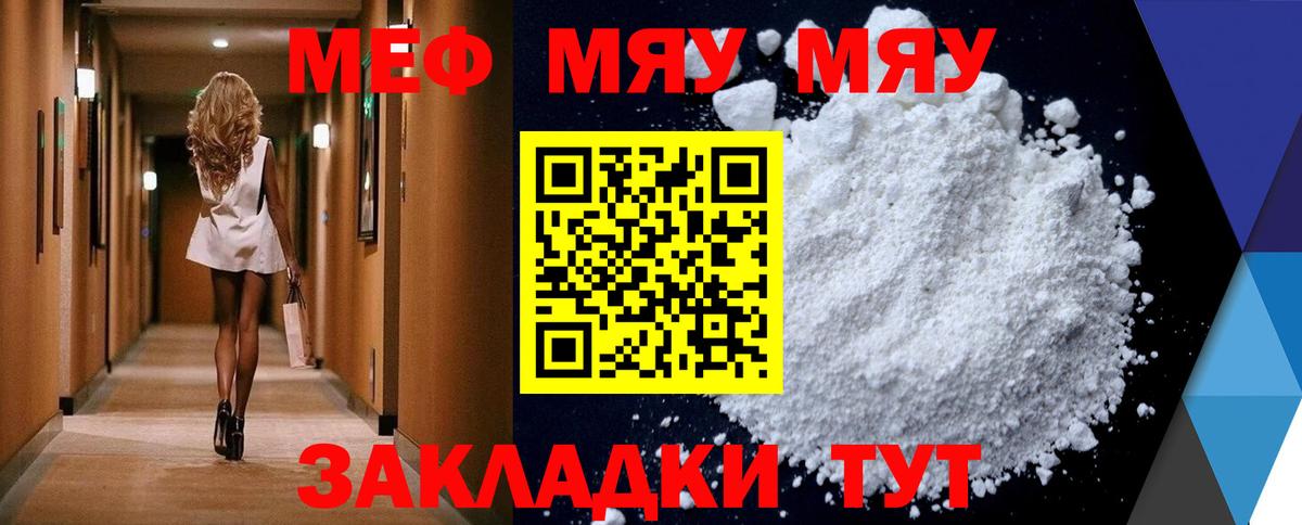 МЕФ мука Вятские Поляны