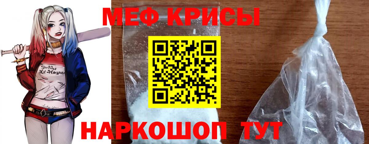 МЕФ  Меф кристаллы  Вход с VPN  цена   Меф кристаллы  Вятские Поляны 