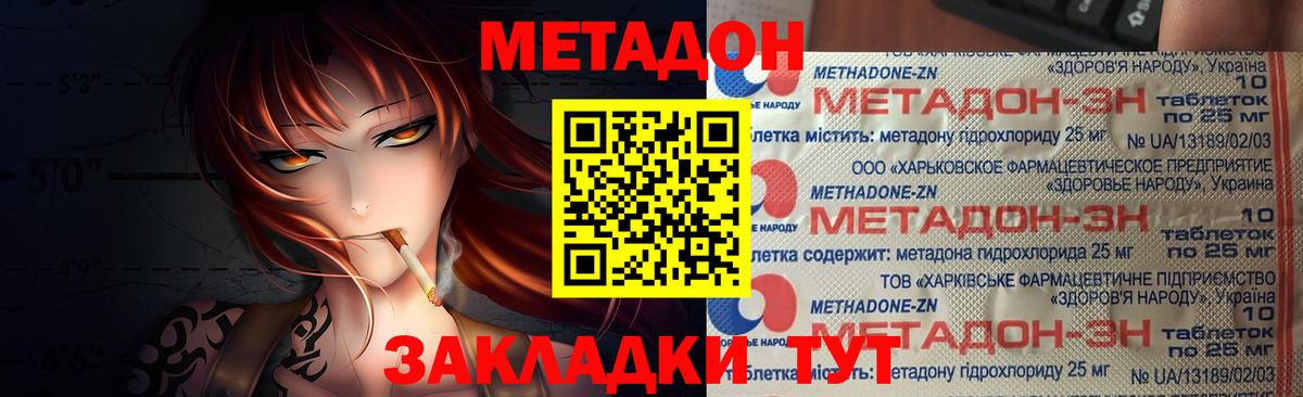 hydra как войти  МЕТАДОН мёд  Вход с VPN  Вятские Поляны  Метадон мёд 