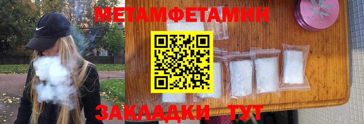 Вятские Поляны  Первитин Methamphetamine  Первитин Methamphetamine  Вход с VPN 