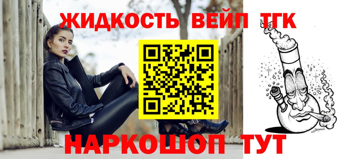 Вятские Поляны  ТГК вейп  Вход с VPN 
