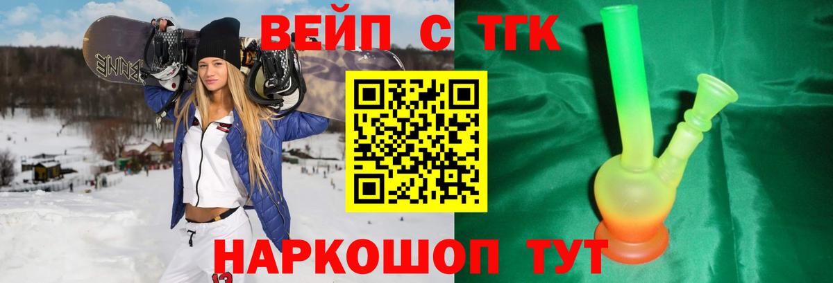 ТГК концентрат Вятские Поляны