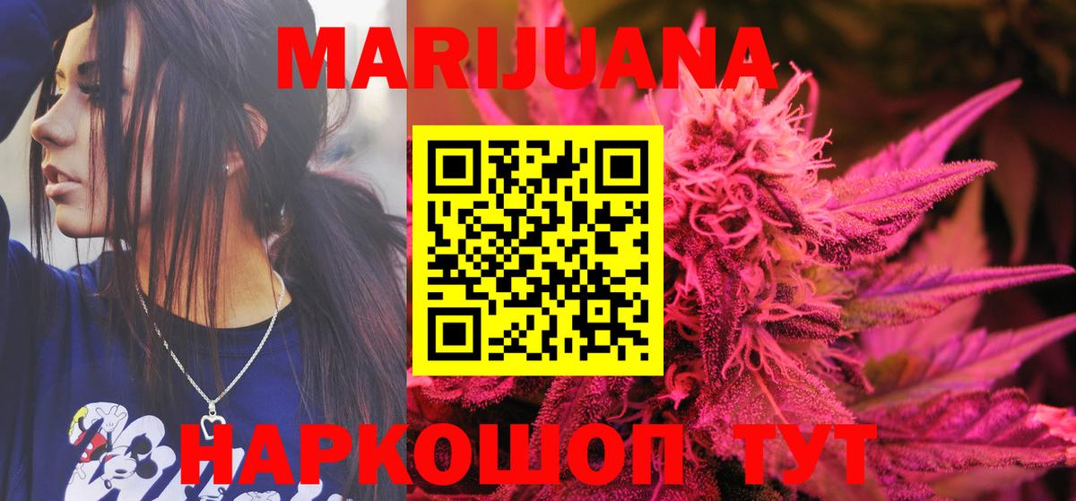 Бошки марихуана Ganja  Вход с VPN  Бошки Шишки LSD WEED  Вятские Поляны 